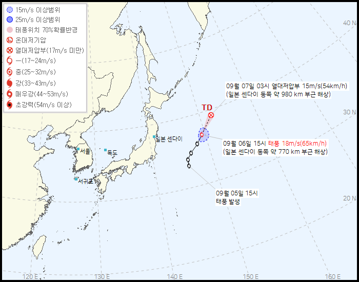 12호 태풍 경로 현재 위치 위성사진