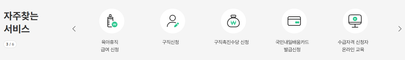 구직촉진수당