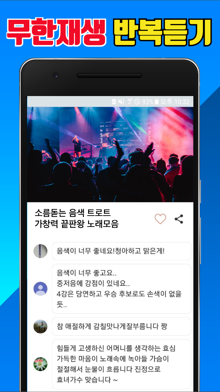 7080 노래모음, 완전무료 듣기, 7080 인기곡 모음, 7080 인기곡 모음 어플