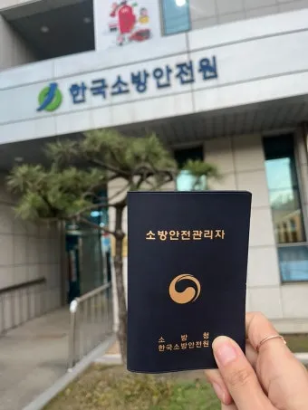 소방안전관리자 2급 기출문제 무료 다운로드 방법 활용 전략_3