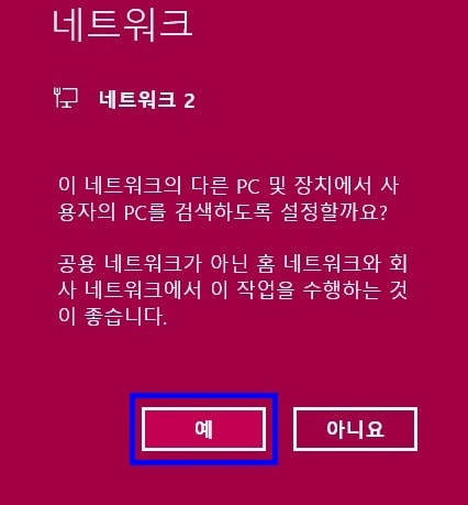 스마트폰 USB 테더링 하는 방법
