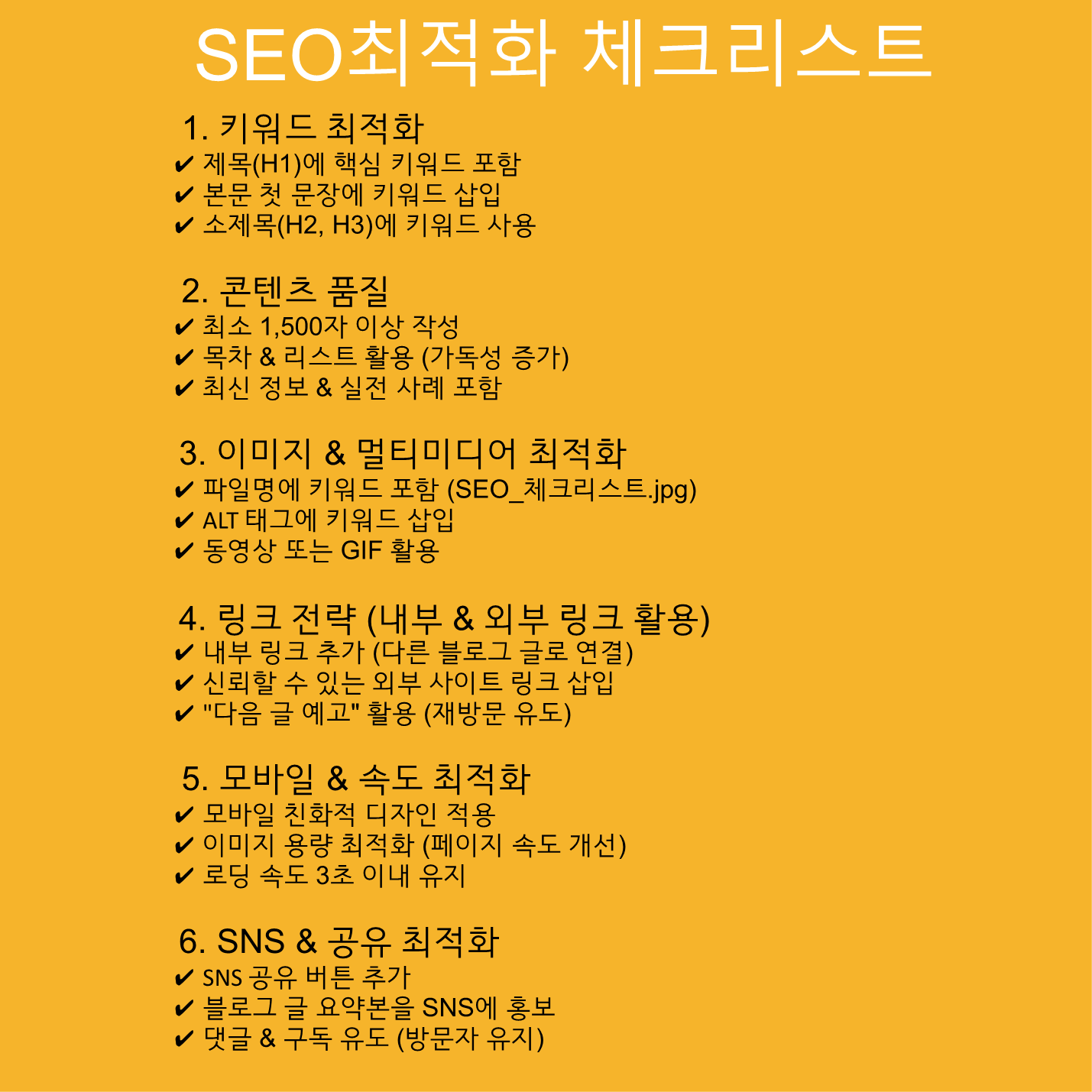 블로그 방문자 100명 늘리는 현실적인 방법