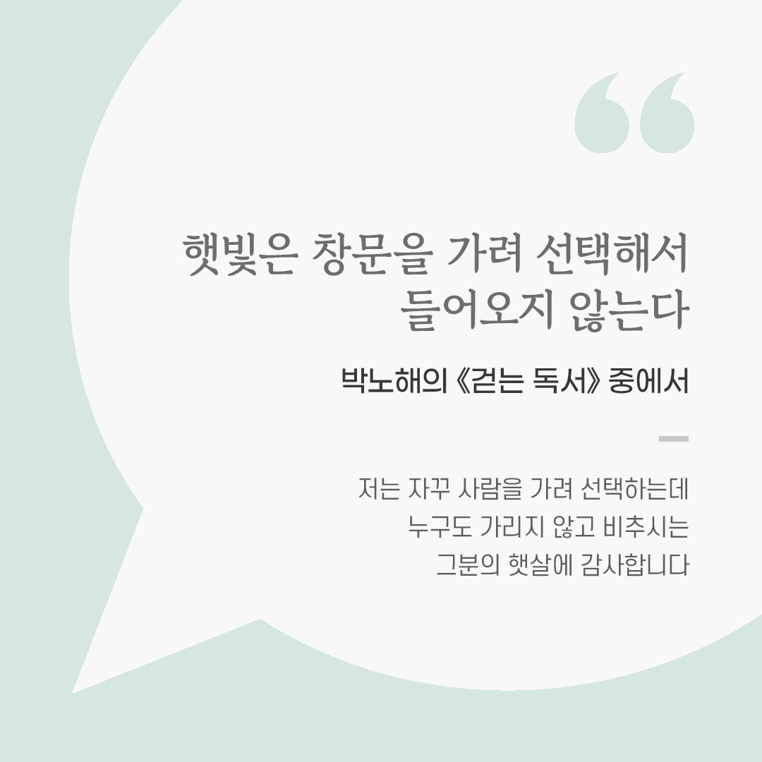 용기를 전하는 가톨릭 말씀 카드, 위로와 힘이 되는 좋은 글