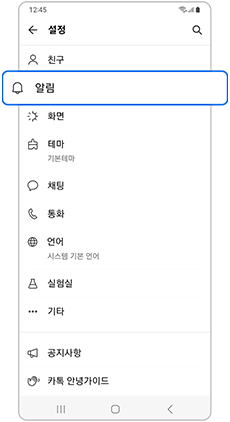 알림