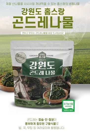 강원도-홈스랑-곤드레나물