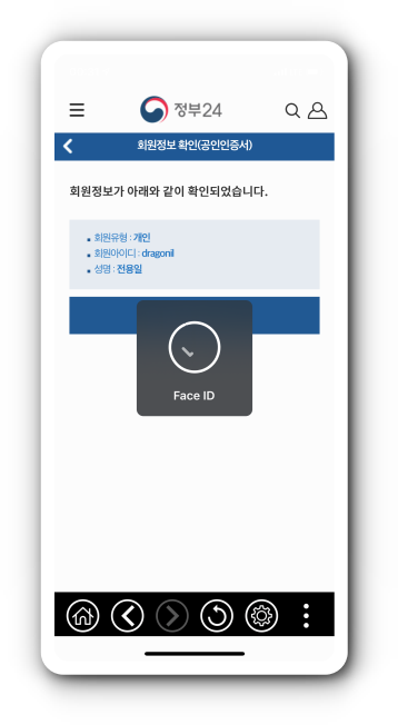 Face ID 확인