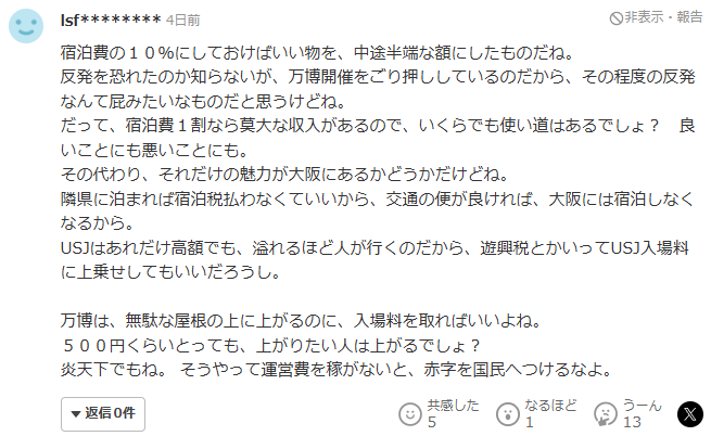 일본 반응 5