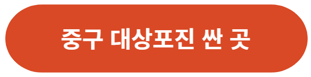 서울-영등포구-대상포진-가격-싼-곳