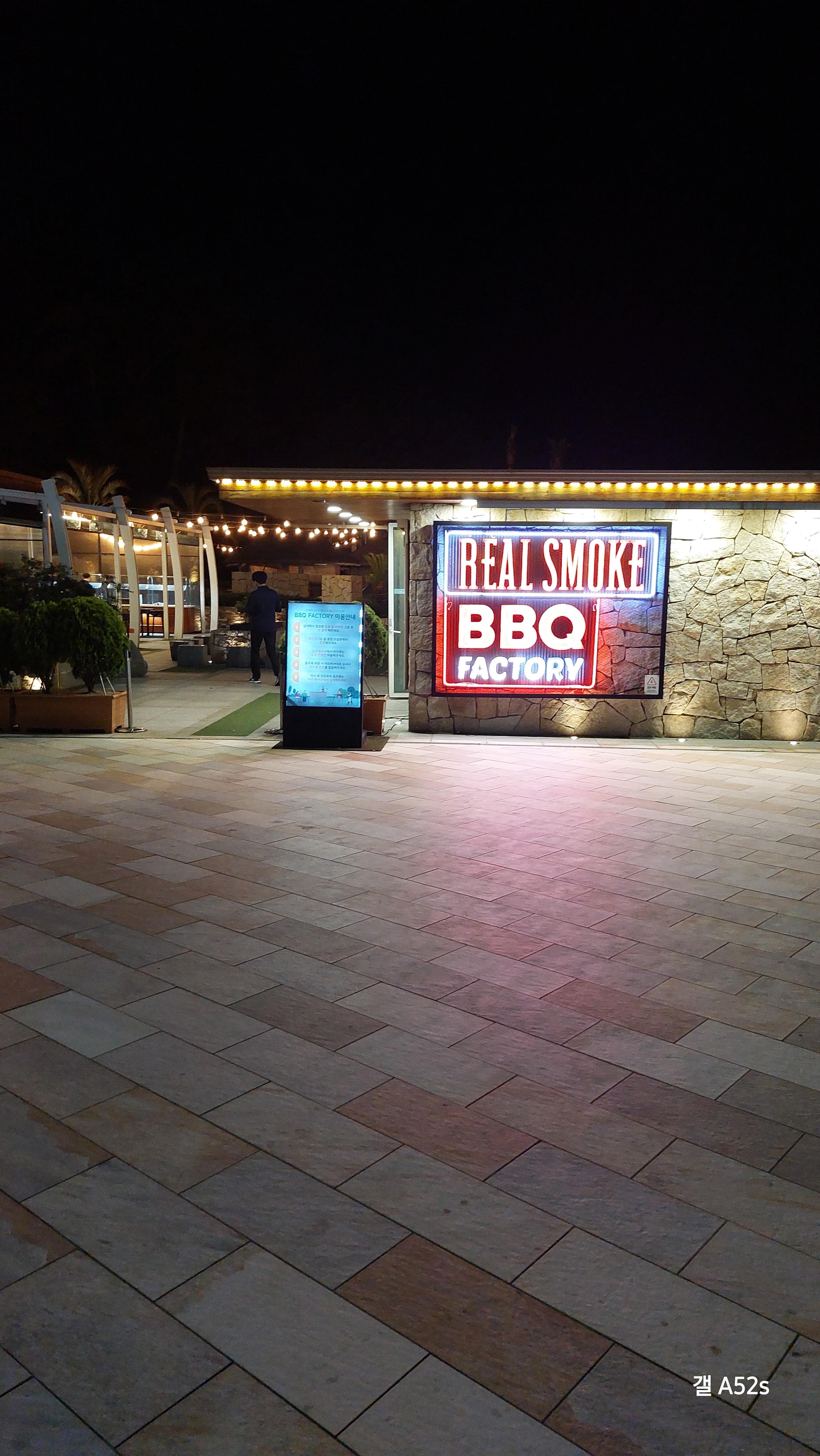 소노캄 거제 바베큐 팩토리 입구