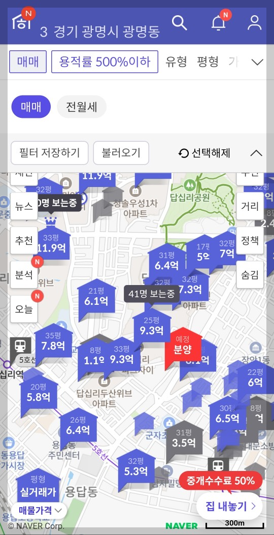 호갱노노 모바일화면