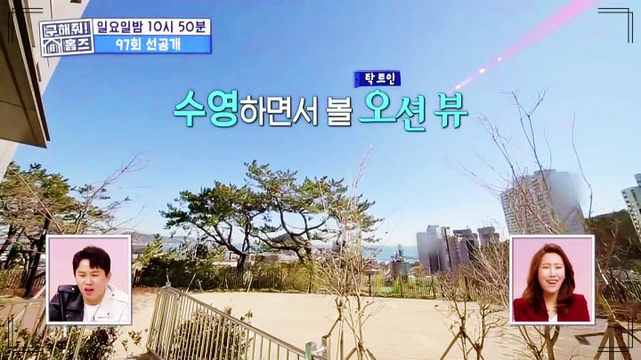구해줘홈즈 부산 & 김해 쌍둥이 아들 5인가족 아름다운뷰 키즈카페하우스 쓰리밖하우스 쌍둥이통창주택 점핑하우스 바로가기