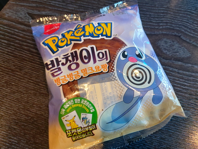 발챙이