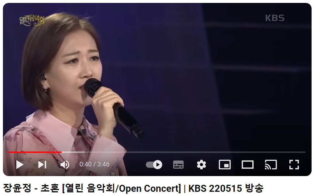 장윤정-초혼