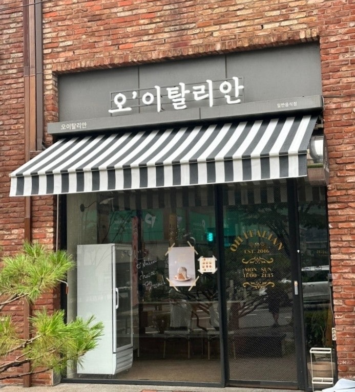 광교 아브뉴프랑 맛집 오이탈리안 파스타 레스토랑