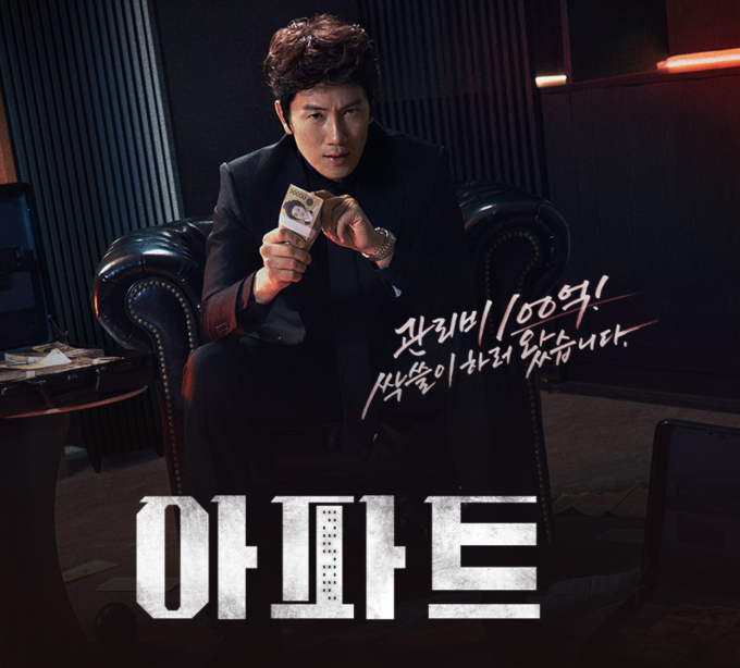 ์ํํธ ๋๋ผ๋ง ๋ช๋ถ์·๋ฑ์ฅ์ธ๋ฌผ·์ค๊ฑฐ๋ฆฌ·OTT ์ ๋ณด ์ด์ ๋ฆฌ ์ฐธ๊ณ ์ด๋ฏธ์ง 2