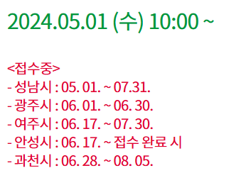 경기도 여성안심 패키지 지원사업