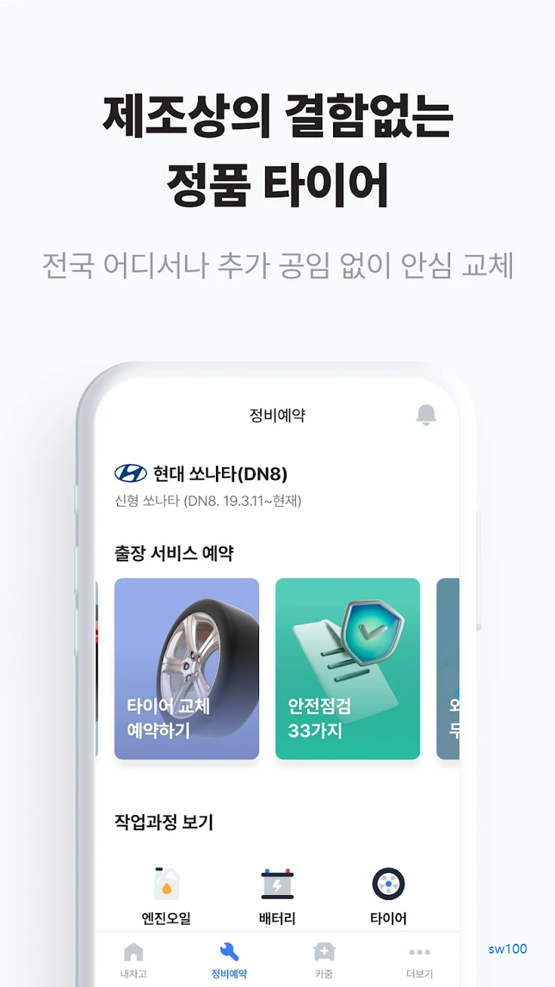 카수리 살펴보기 7