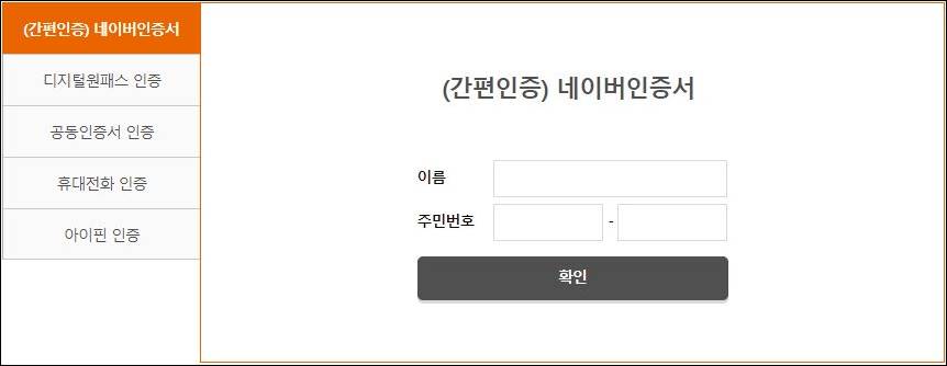 문화누리카드 본인인증