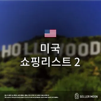 미국 여행 선물 기념품 현지인 추천 선물 10선_4