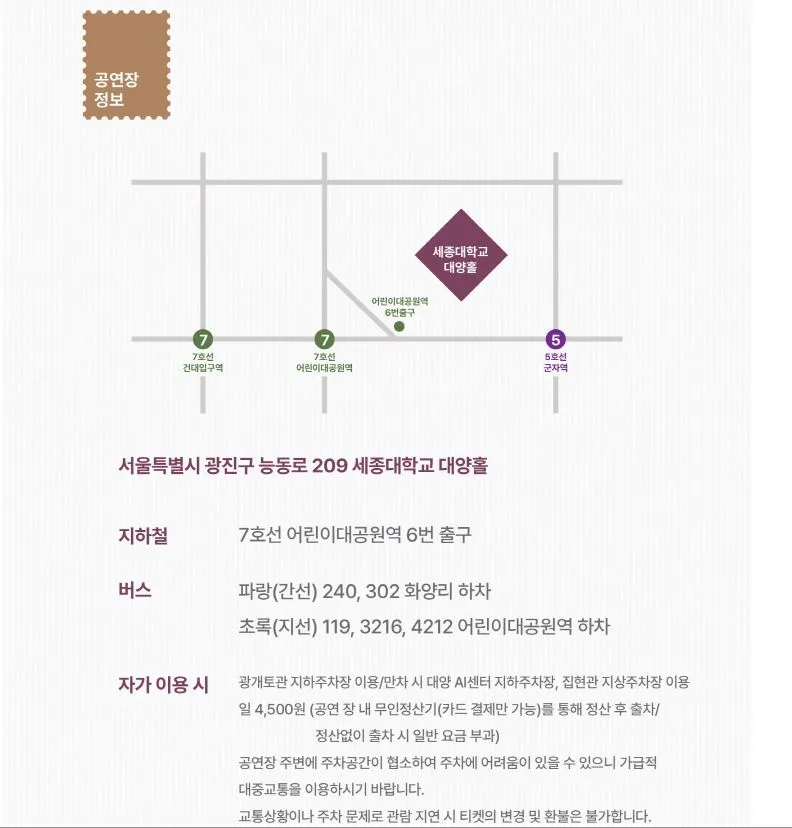 2025 김나영 콘서트 예매 이미지