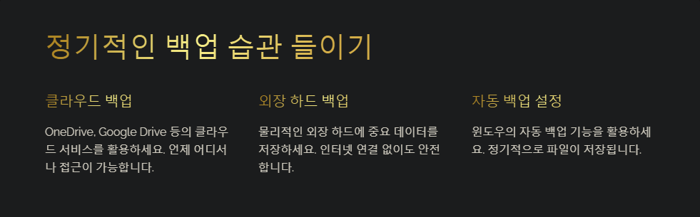 윈도우11에서 바이러스 및 악성코드 제거하는 법