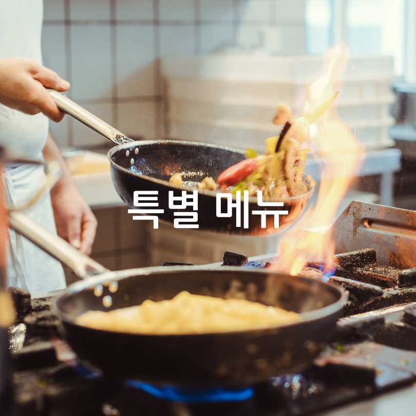 서울미식팝업