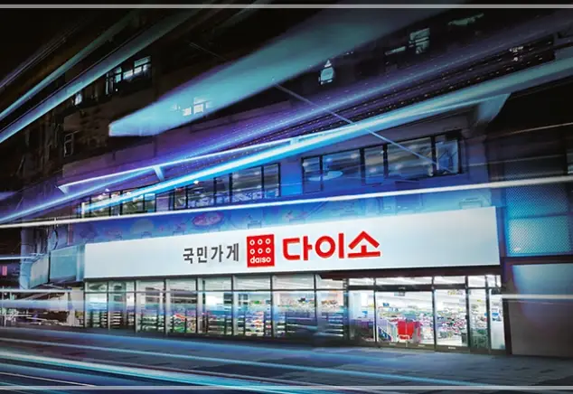 다이소-재고조회-매장-검색-바로가기