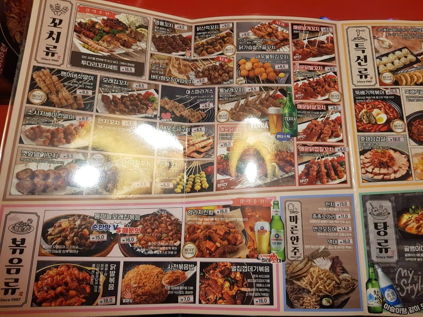 강동구 천호 맛집 투다리 메뉴 리뷰 꼬치 맛집