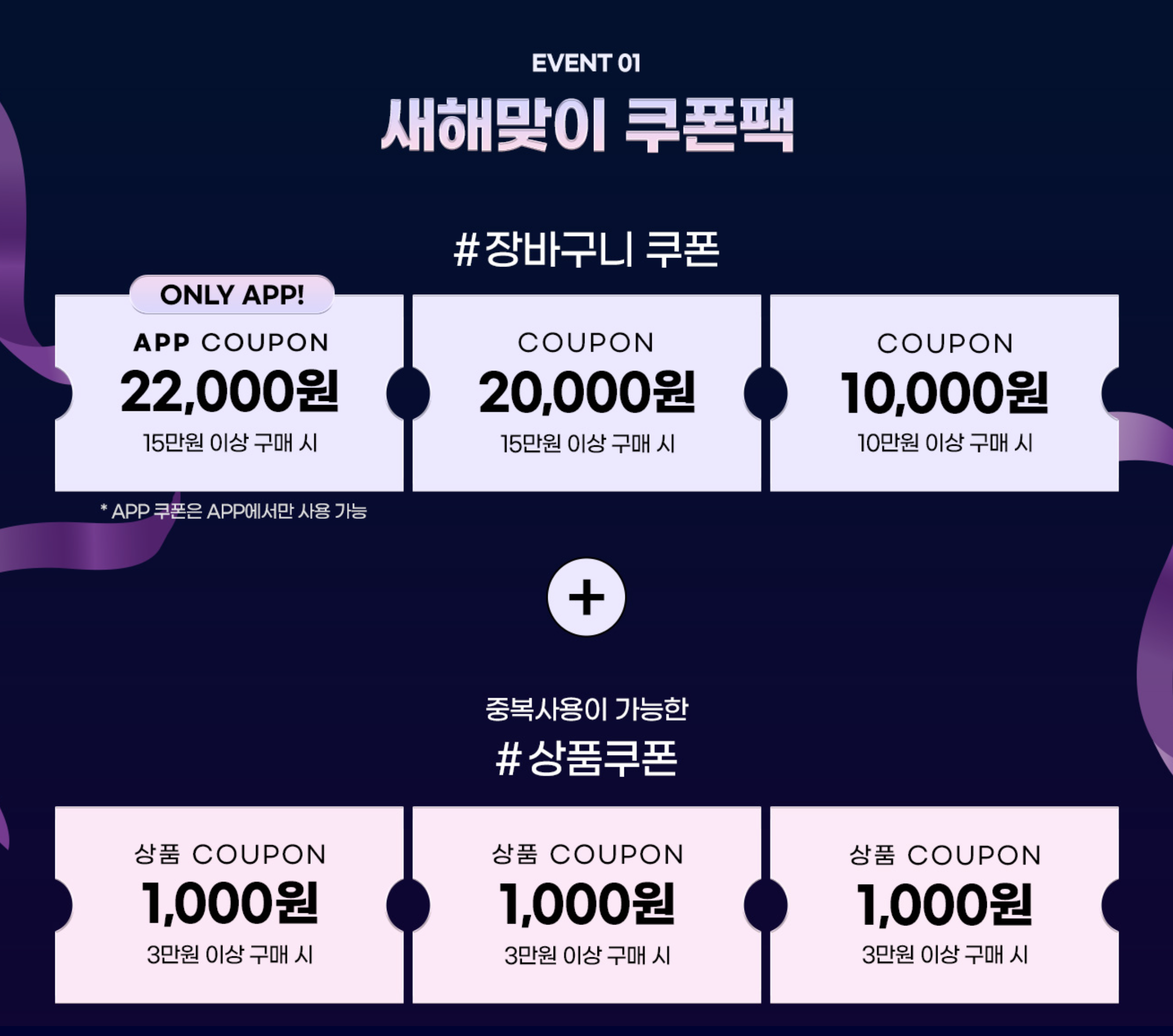 TBH SHOP 새해맞이 행사