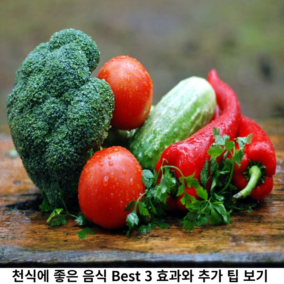 천식에 좋은 음식 / 비타민 C와 E