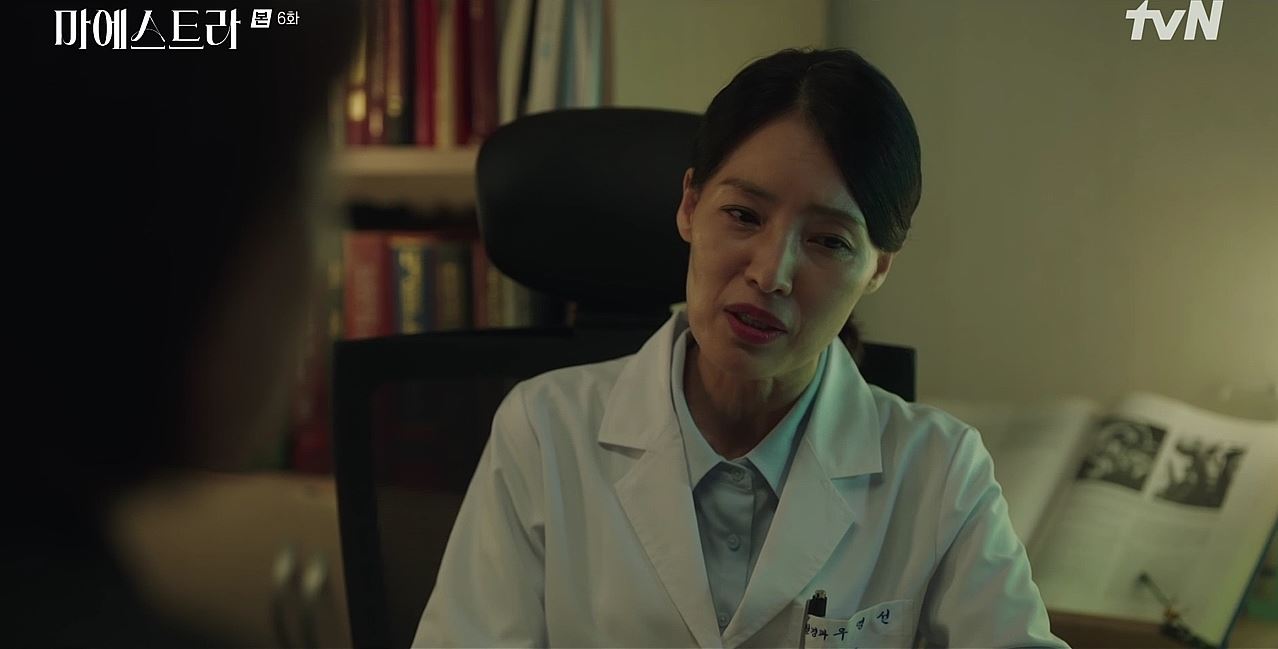 마에스트라_6회