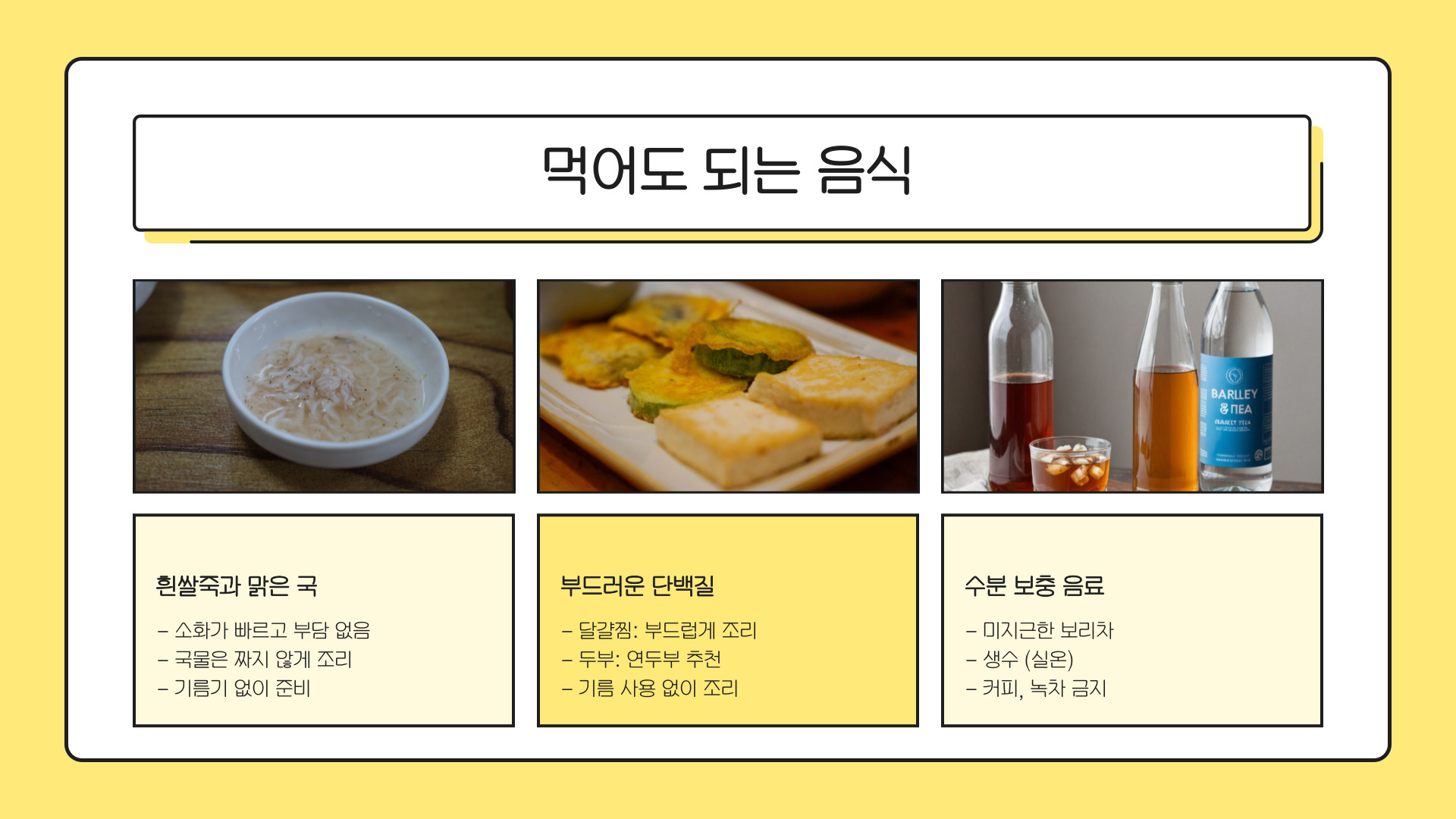 위내시경 전날 음식