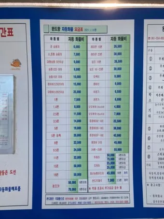 완도 여객선터미널 시간표 운항 예매 주차 요금_12