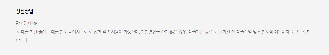 카카오뱅크 비상금대출 조건 신청방법