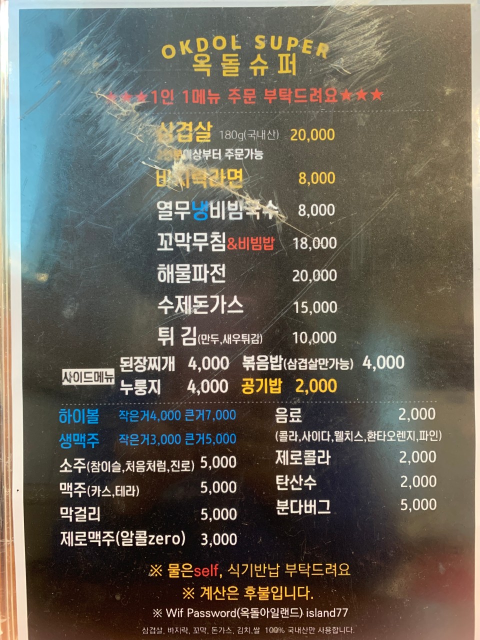 군산 선유도 맛집