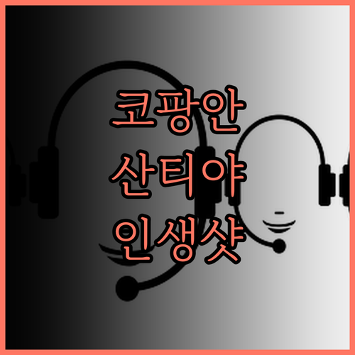 산티야 리조트 & 스파 코팡안 추천 