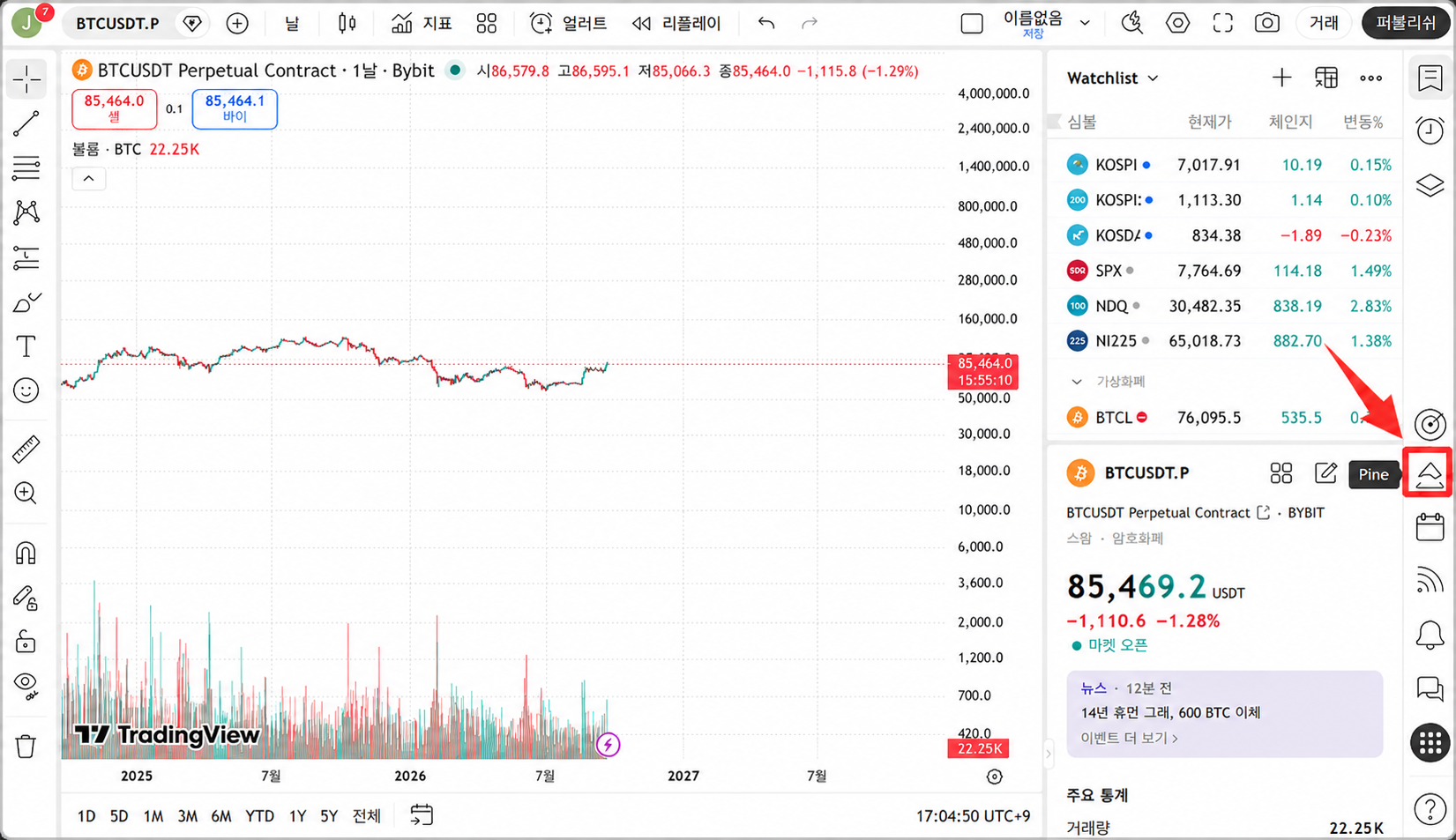 우측 하단 도구모음에서 Pine 선택