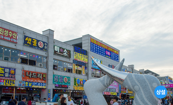 남당항해양수산복합공간 정보 안내