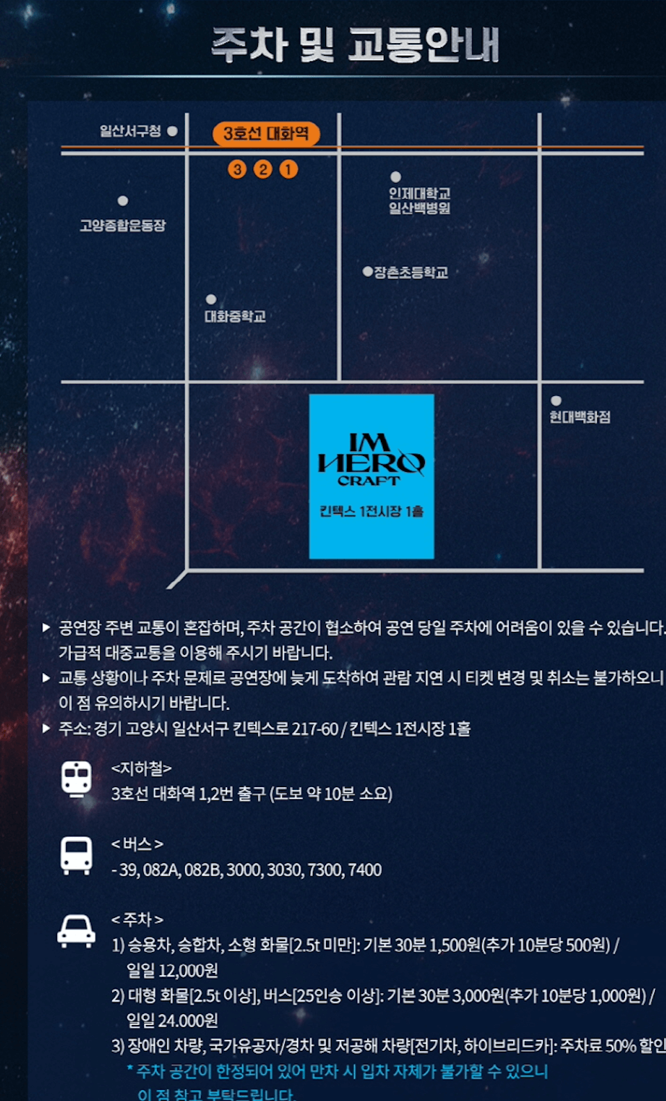 임영웅 콘서트