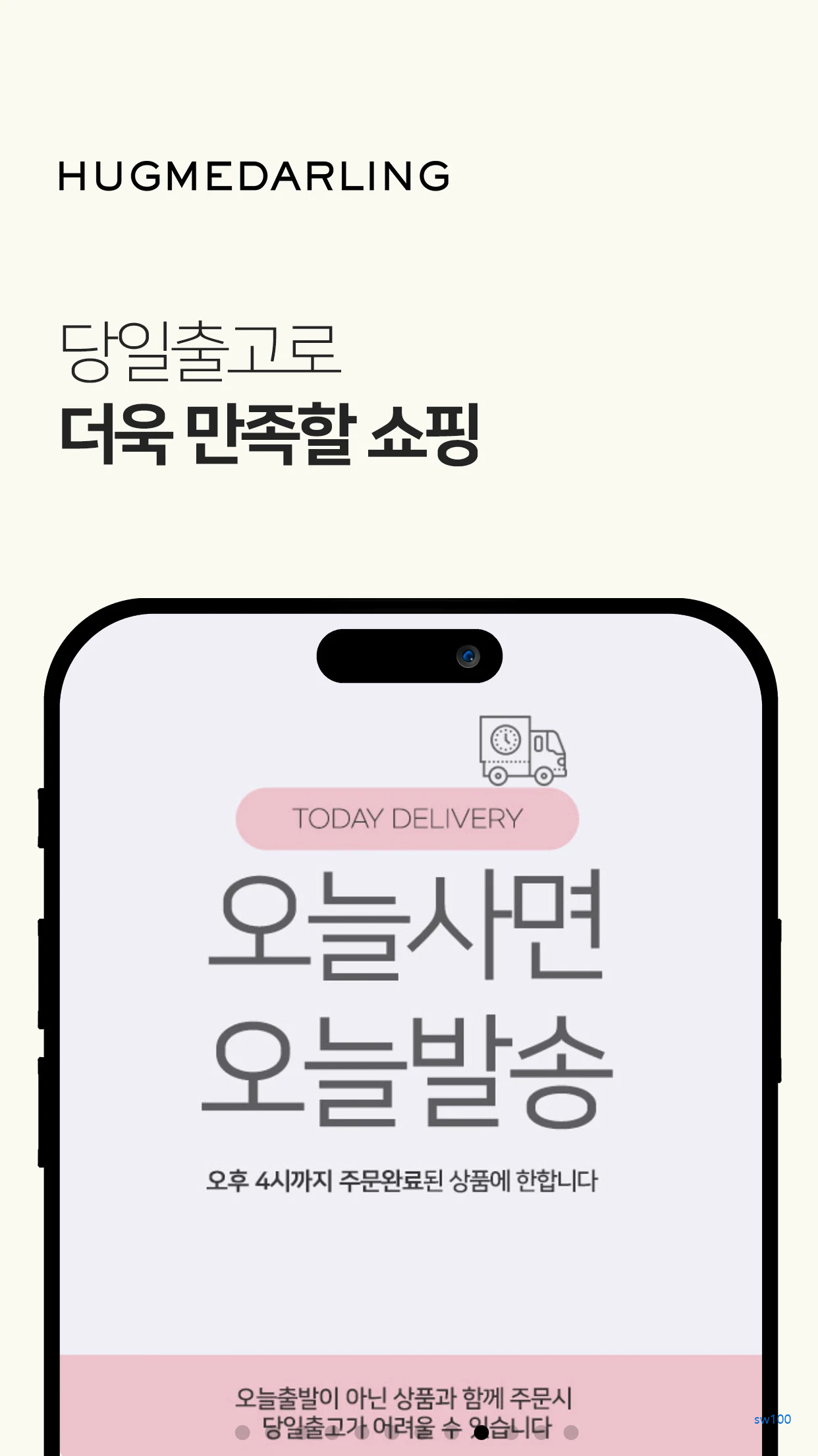 허그미달링 살펴보기 7