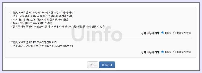 월세-현금영수증-신청-방법-홈택스5