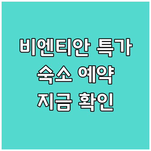 비엔티안 숙소 예약 특가 프로모션 지