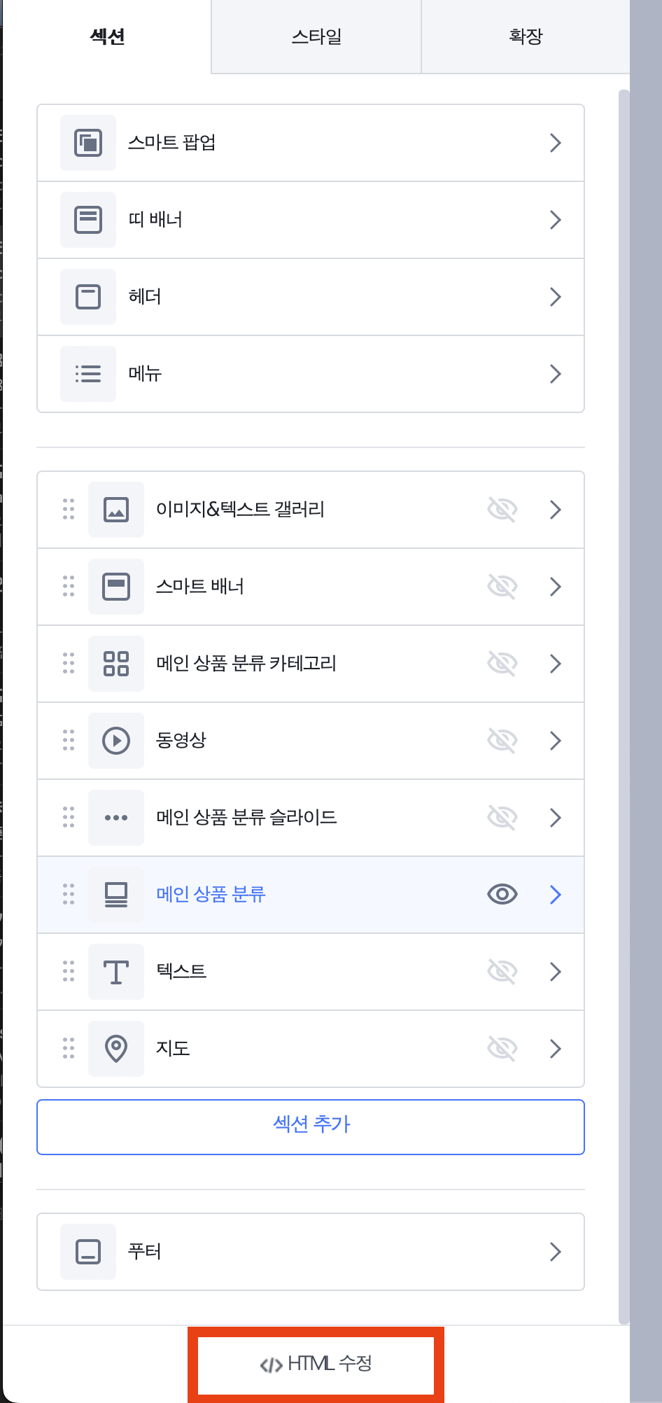 카페24 네이버페이 톡체크아웃 버튼 한줄 배치 이미지 2