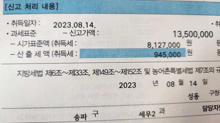 중고차 취득세 7% 절감하는 법. 신고가액과 과세표준(시가표준)