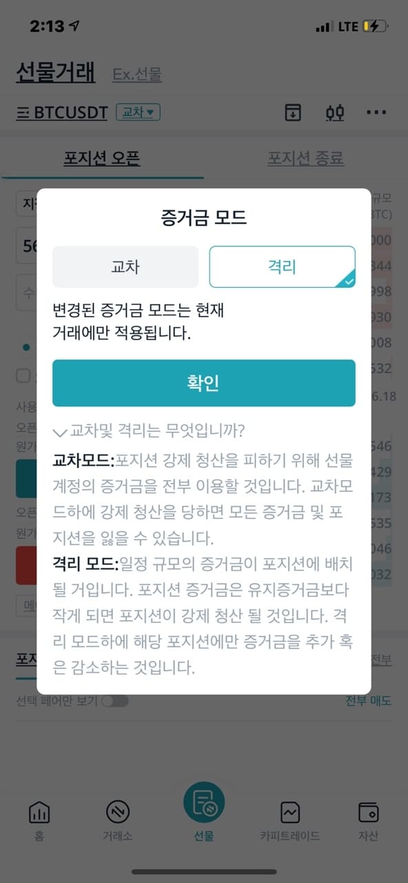 교차와-격리-설명