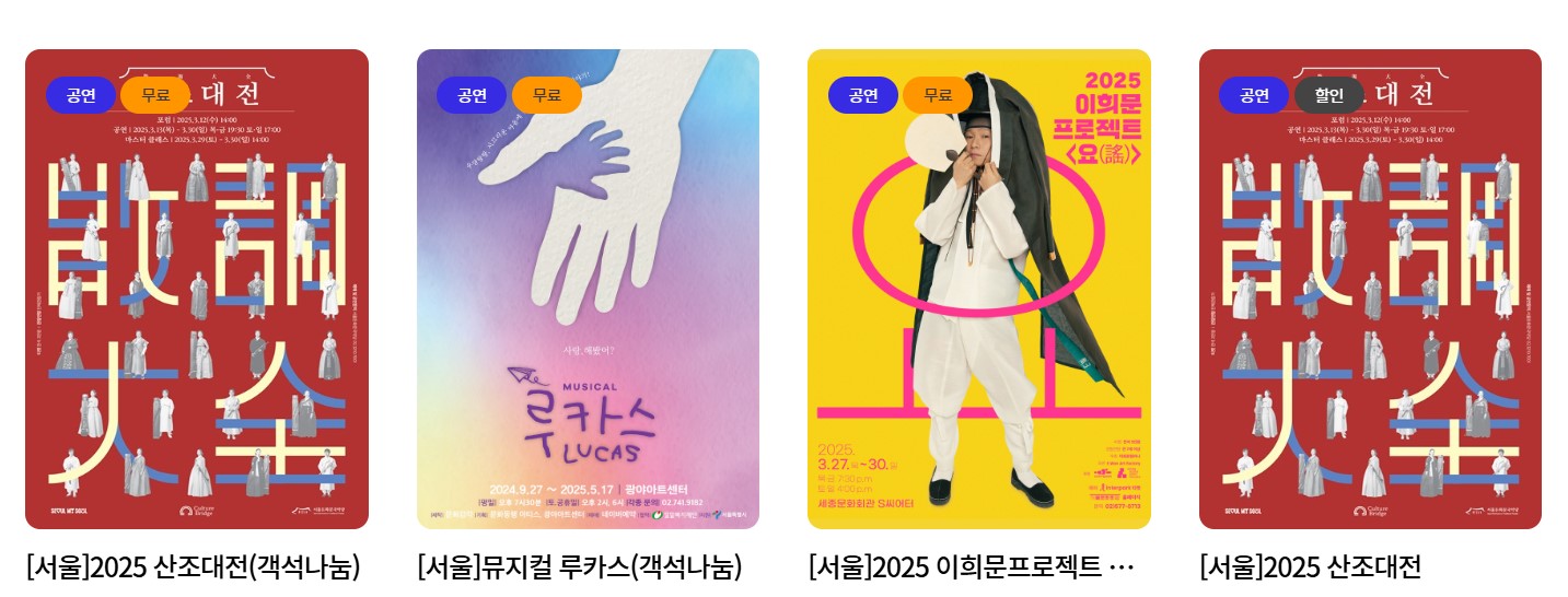 공연포스터