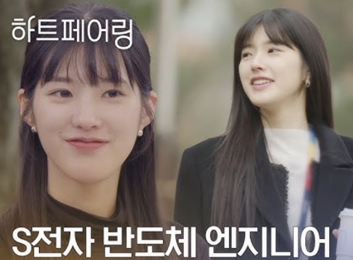 하트페어링 지원