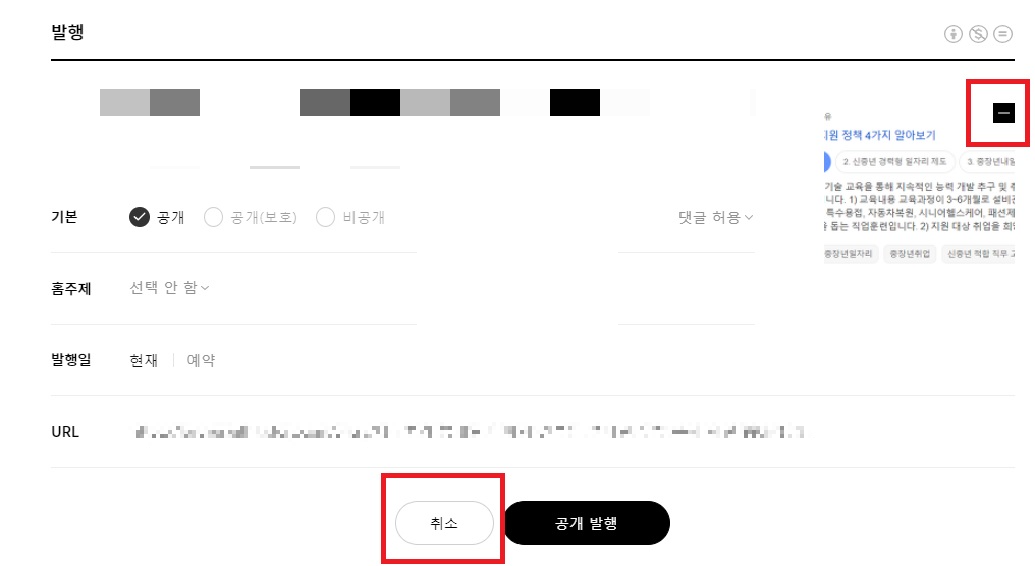 티스토리 썸네일 누락 문제해결