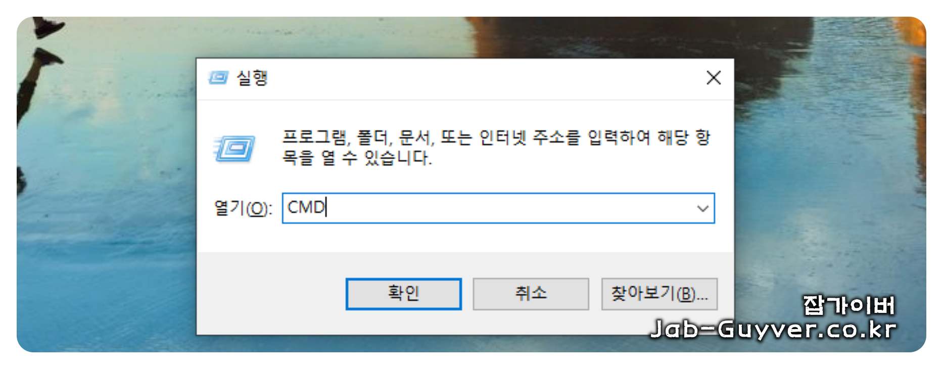 명령 프롬프트 java version 자바 설치버전 확인