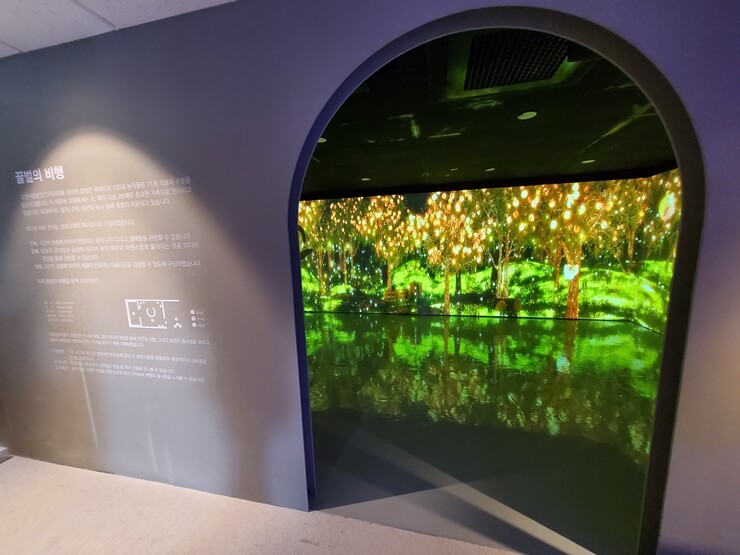 국립농업박물관